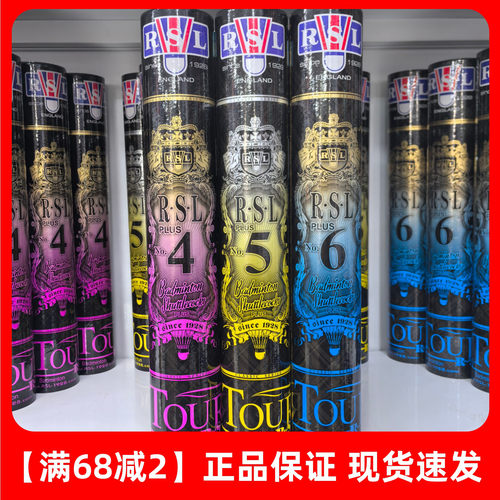RLS亚狮龙RSL6PLUS5PLUS4PLUS羽毛球耐打比赛训练正品防伪可查