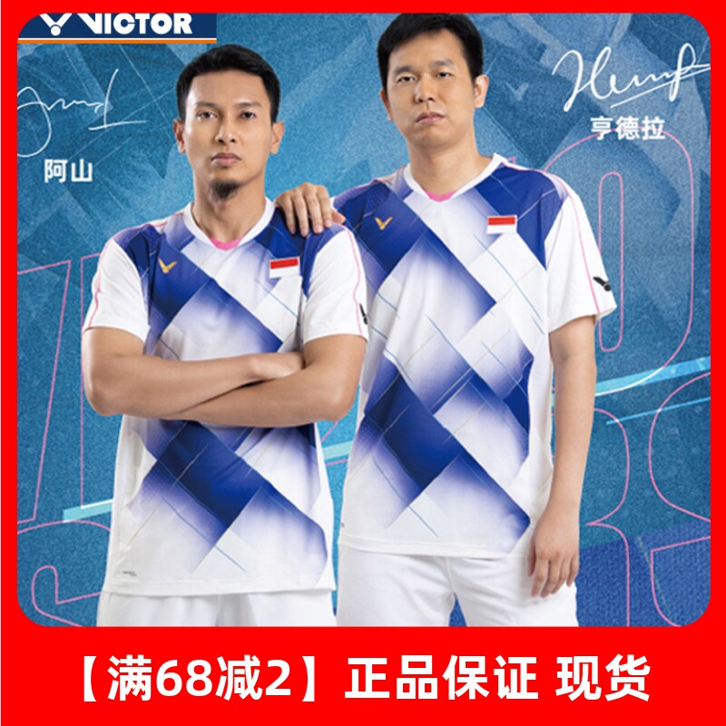 威克多针织T恤大赛服系列