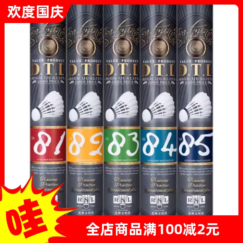 RSL亚狮龙大桐利DTL84正品训练
