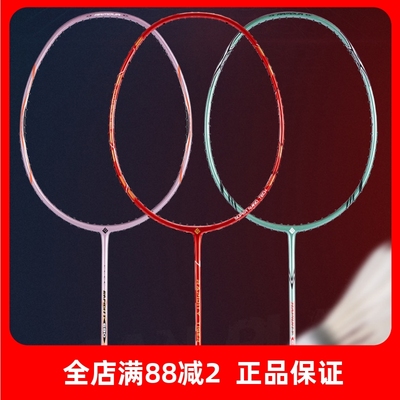 翎美羽羽毛球拍高磅性价比高