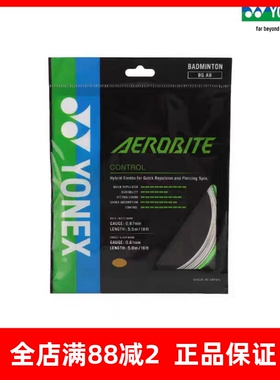 正品YONEX BGAB羽毛球线 YY尤尼克斯BG-AB高弹子母线