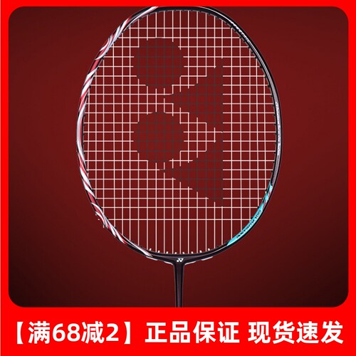 尤尼克斯天斧100正品CH红色进攻