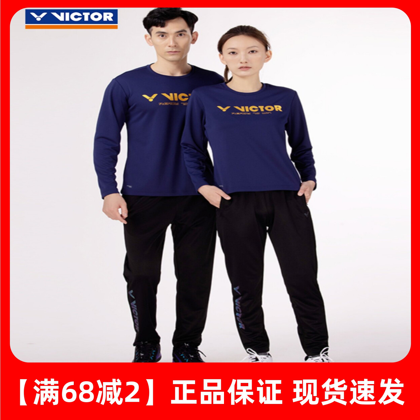威克多羽毛球服圆领长袖