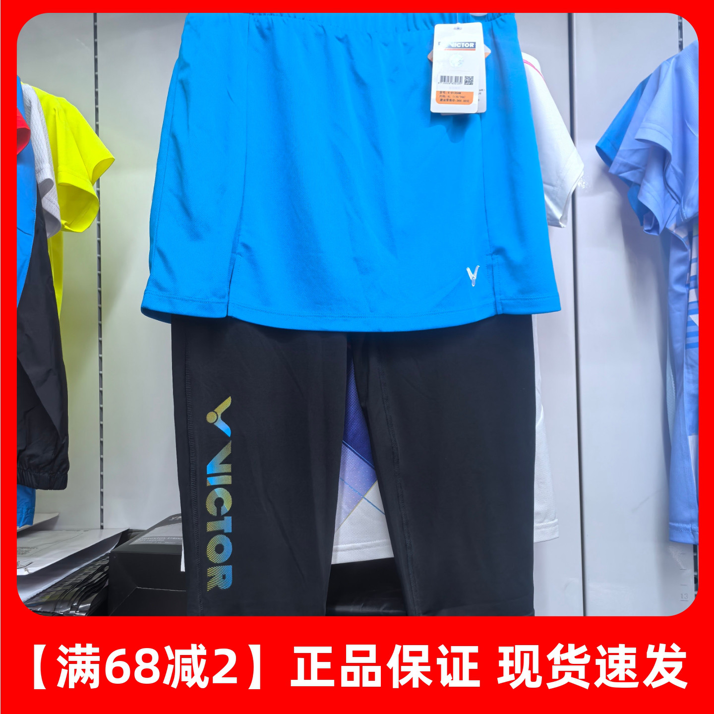 VICTOR/威克多羽毛球服短裙 K-81304 特价清仓 捡漏