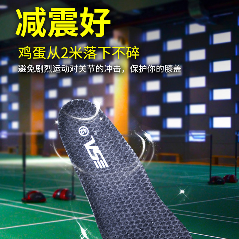 vs威臣运动羽毛球鞋垫男女跑步