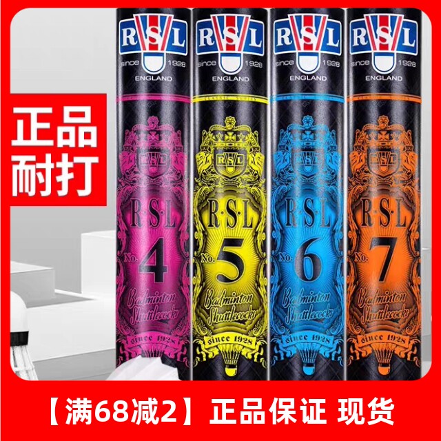 亚狮龙羽毛球比赛训练用球