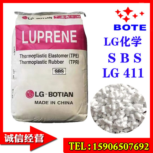 现货SBSLG411天津化学