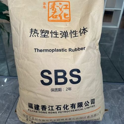 香江石化SBS鞋材道路沥青改性