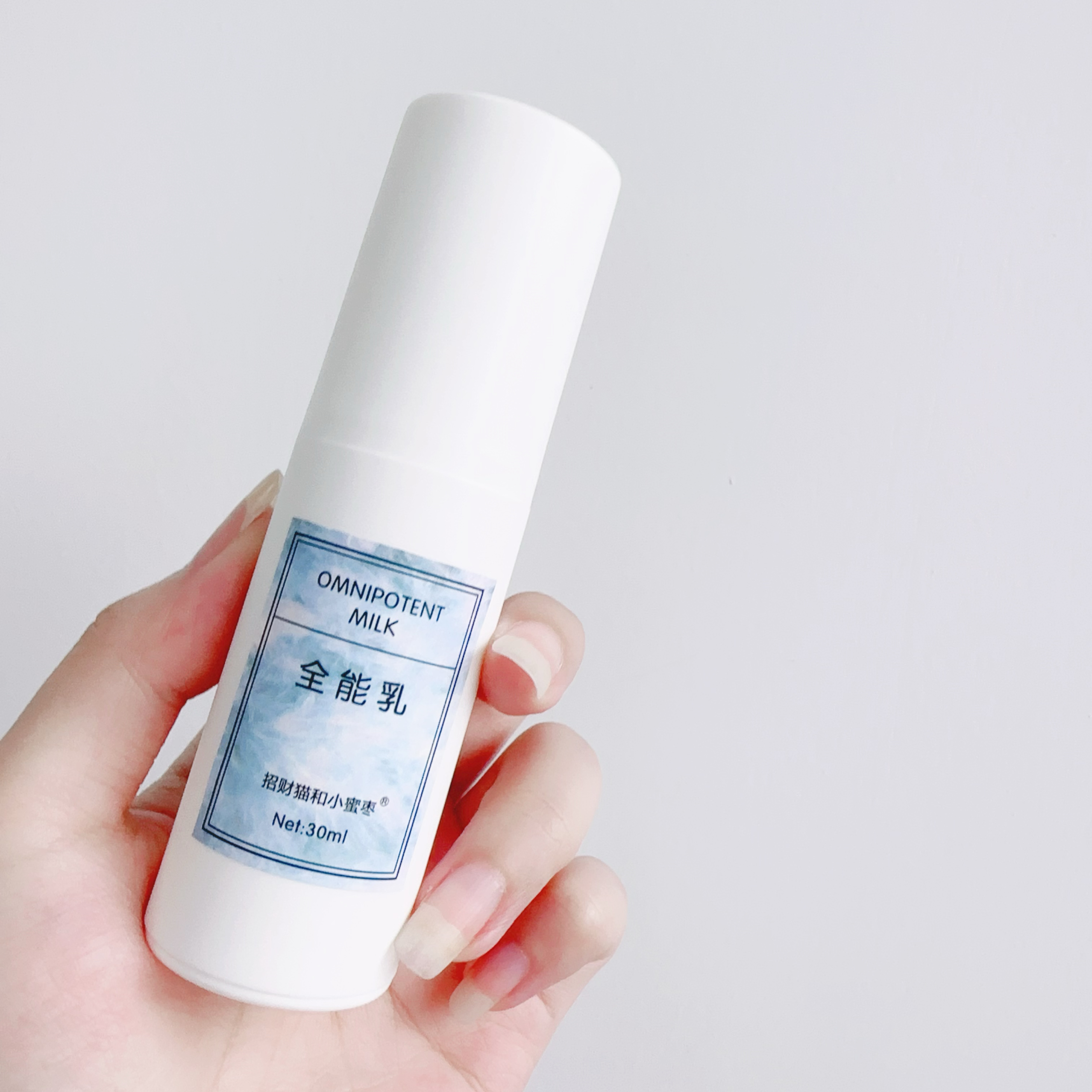 现货【全能乳液30ml】加量不加价 保湿补水 维稳修护 强韧皮肤