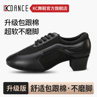 KCDANCE专业拉丁舞教师鞋女成人中低跟软底练功鞋日常练习舞蹈鞋
