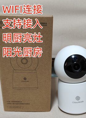 明厨亮灶摄像头远程远程监控器