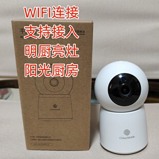 阳光厨房摄像移动千里眼头手机远程监控红外外卖明厨亮灶监控器