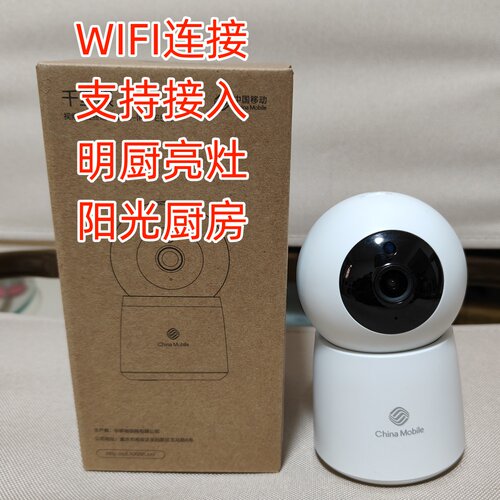 明厨亮灶摄像头远程远程监控器