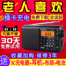 PANDA/熊猫T-02收音机新款便携式全波段老人复古老式半导体家用