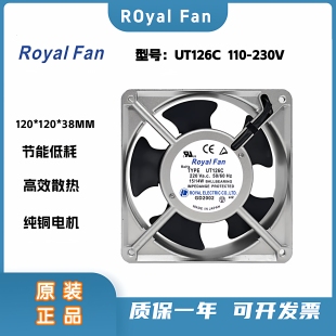 UT125C 120C Fan UTHS457C散热风扇 121C UTL 126C Royal 127C