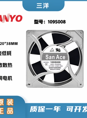 全新日本三洋109S008 12038 200V 14/12W 0.09/0.08A铝框散热风扇