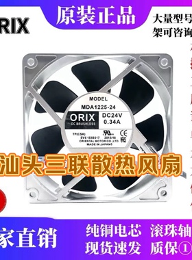 MDA1225-24 MDA1225-24H MDA1225-24G 24V  MDA1225-12H 进口风扇