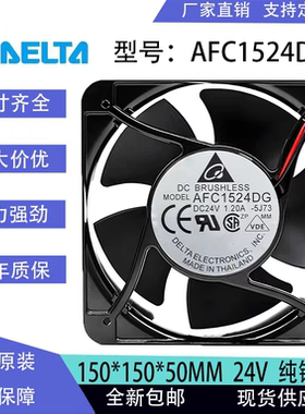 DELTA台达 AFC1524DG 15050 24V 1.50A 变频器电焊机大风量风扇