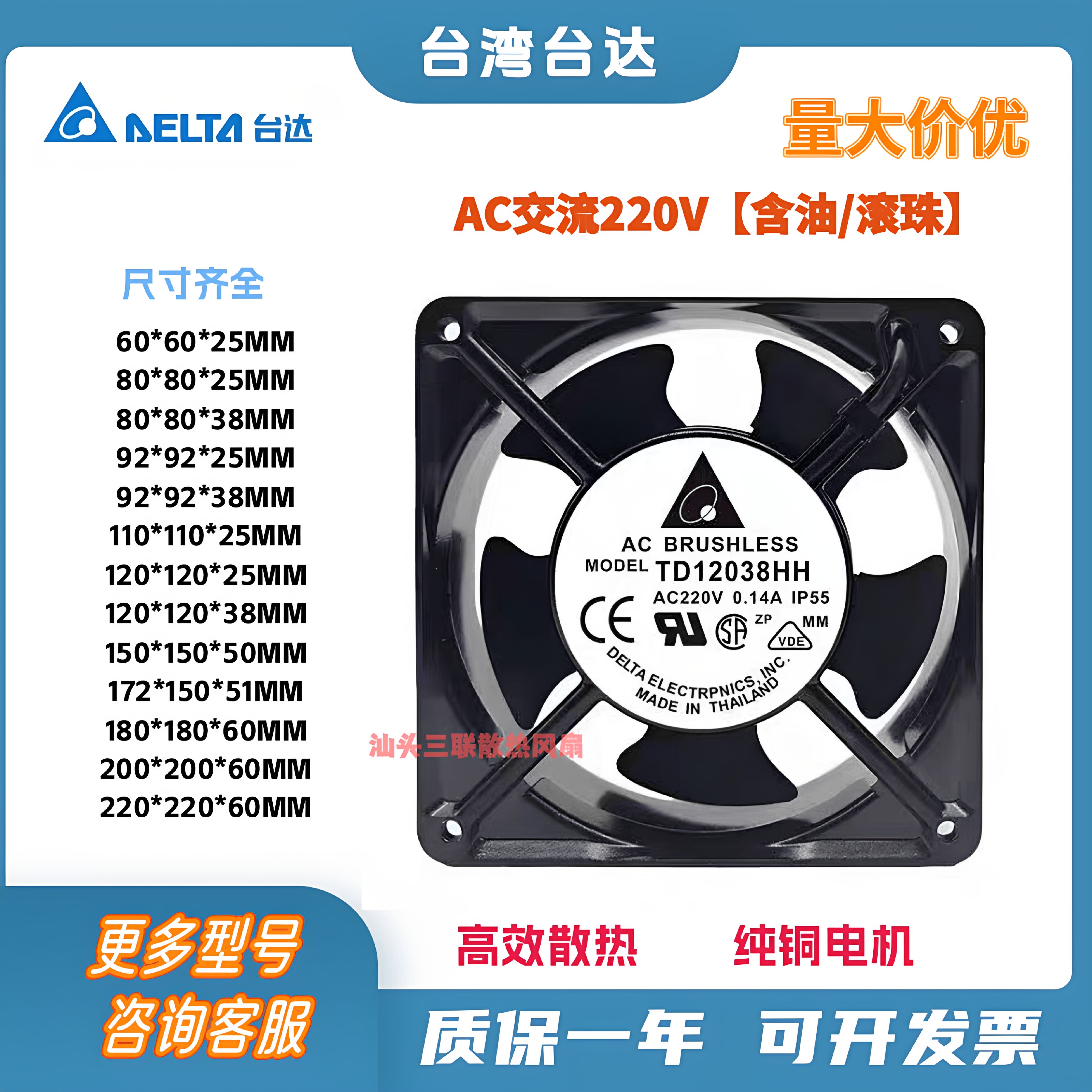 台湾台达交流220V排风扇机柜配电箱工业轴流风机滚珠轴承散热风扇