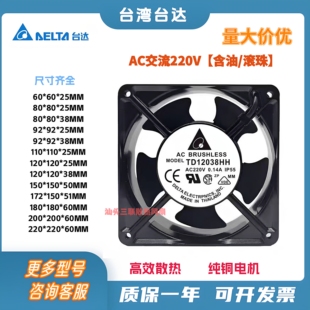 台湾台达交流220V排风扇机柜配电箱工业轴流风机滚珠轴承散热风扇