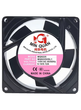 全新闽泉电机MQ9225HSL/HBL 9CM 9225 110V 220V 散热风扇风机