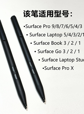 微软surface go pro3 pro4 pro5 pro6 pro7手写触控笔适用电磁笔
