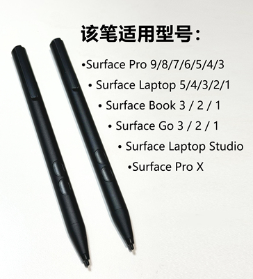 微软surface go pro3 pro4 pro5 pro6 pro7手写触控笔适用电磁笔