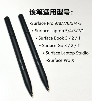 微软surface go pro3 pro4 pro5 pro6 pro7手写触控笔适用电磁笔