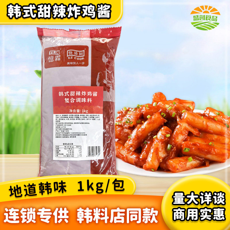 快易厨韩式甜辣炸鸡酱1kg街图片