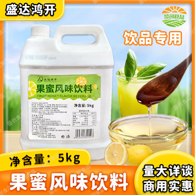 盛达鸿开果蜜风味饮料5kg商用