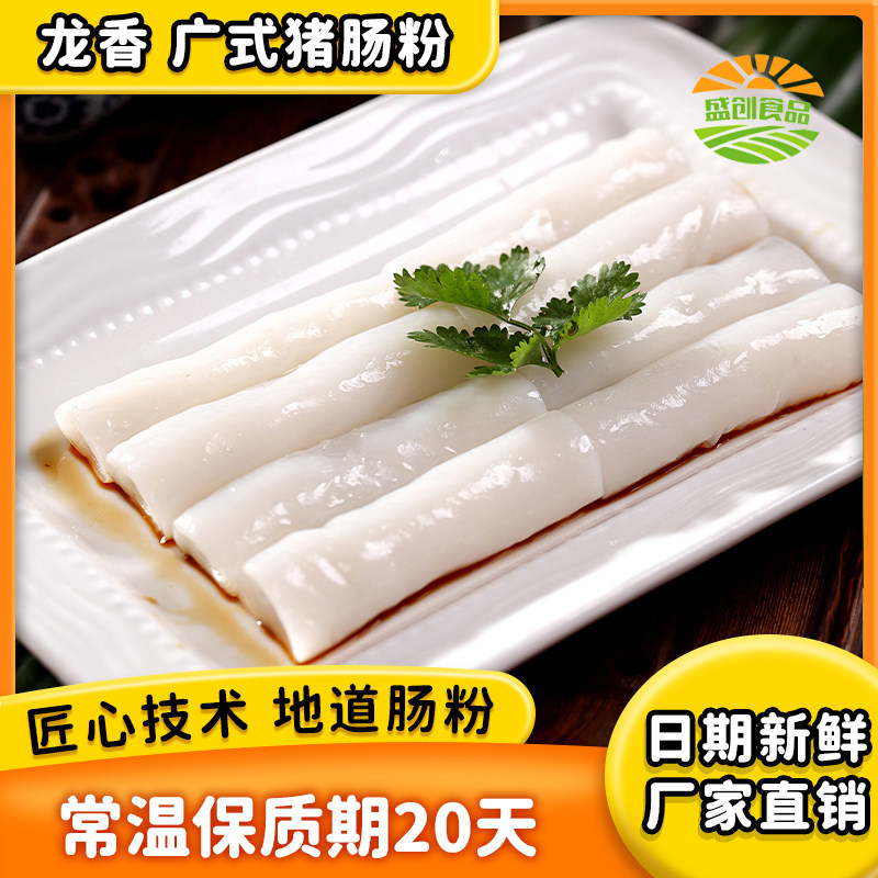 正宗广东龙香猪肠粉蒸肠粉卷粉方便速食小吃早餐珍珠粉厂家直销
