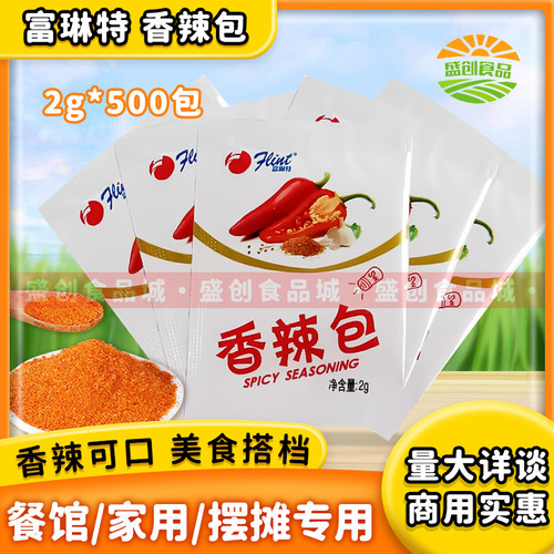 富琳特香辣包小包2g商用家用