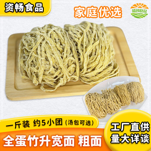 资畅港式竹升面宽面500g碱水面云吞粗面全蛋生面广东茶餐厅同款