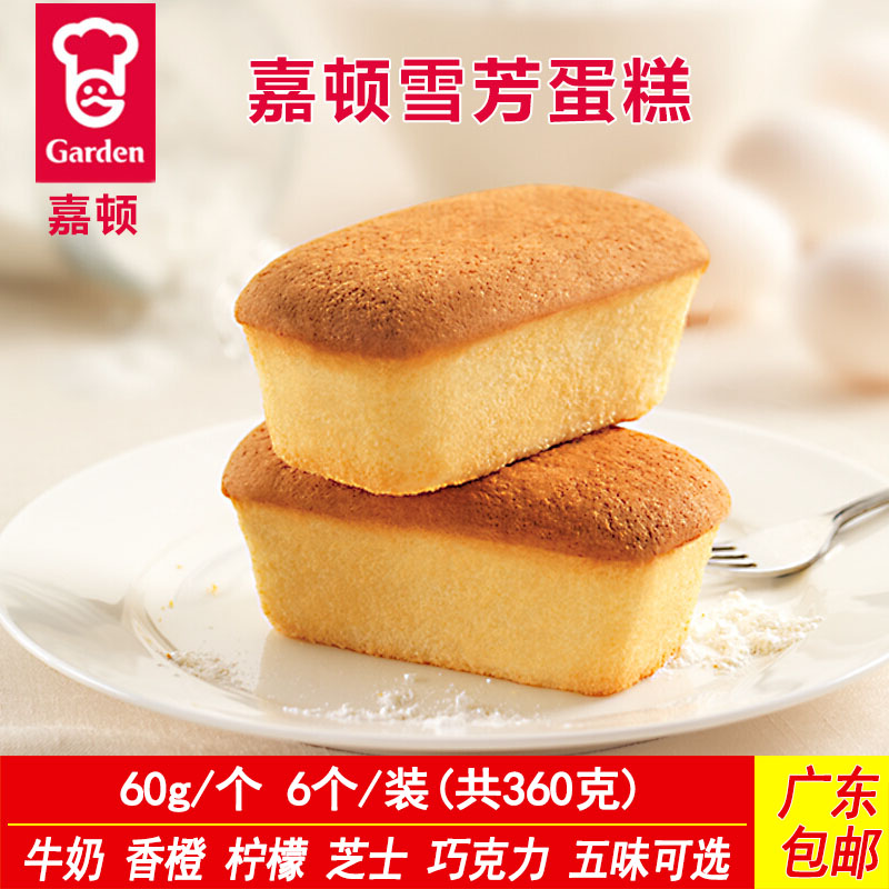 嘉顿蛋糕嘉顿面包嘉顿雪芳营养早餐下午点心健康零食学生食品代餐