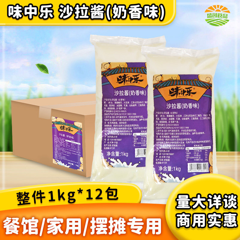 味中乐仟多沙拉酱奶香味12kg味中乐蔬菜水果汉堡面包酱三明治整件,粮油调味/速食/干货/烘焙,沙拉/千岛/蛋黄酱/油醋汁,淘宝优惠券,粉丝福利购,淘宝优惠卷