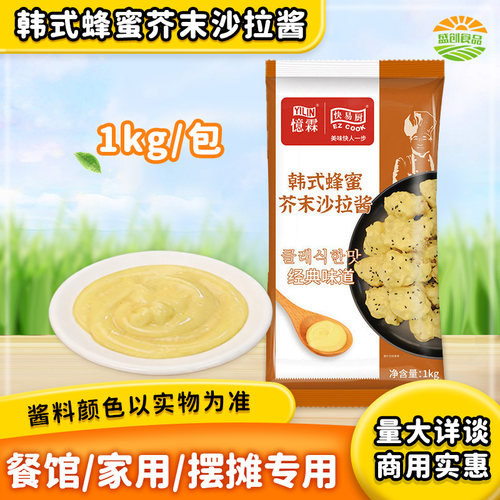 快易厨韩式蜂蜜芥末沙拉酱1kg