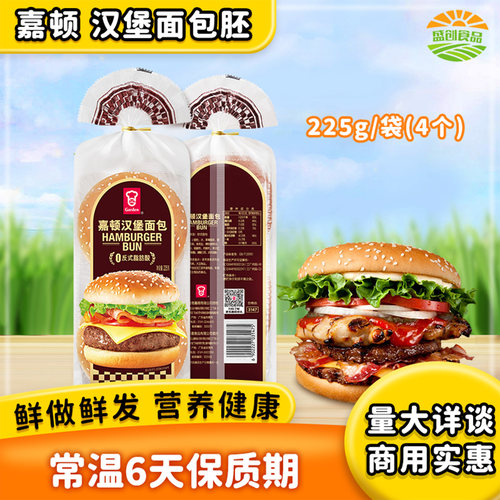 嘉顿芝麻面包胚汉堡胚225g/袋