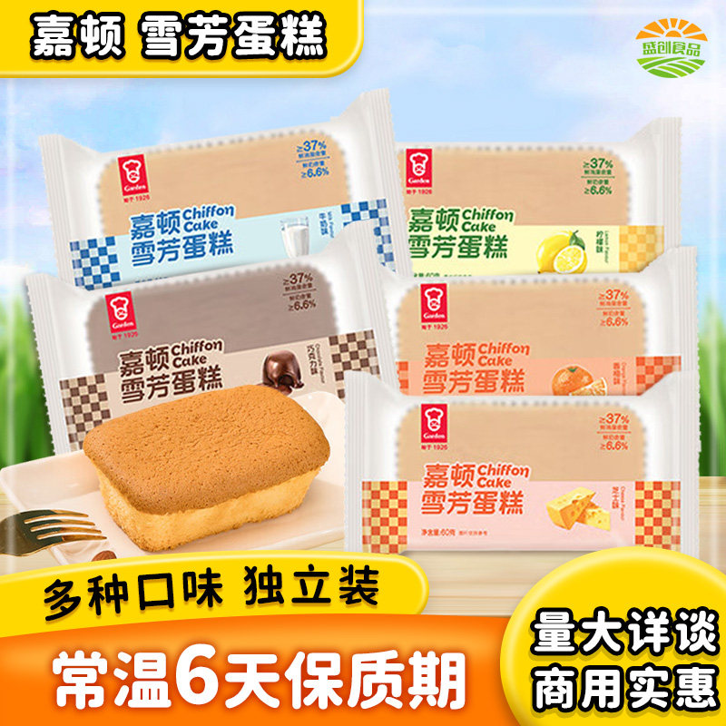 嘉顿蛋糕嘉顿面包嘉顿雪芳营养早餐下午点心健康零食学生食品代餐