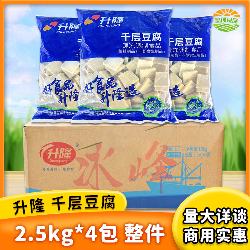 升隆千层豆腐夜页层干火锅麻辣烫食材关东煮冷冻食材5斤包邮整件