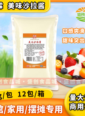 广州忆霖美味沙拉酱1kg商用