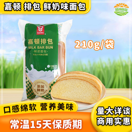 嘉顿奶味面包营养早餐口袋面包