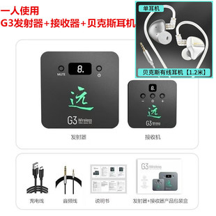 远G3高端无线监听耳机网红舞台乐队演出声卡直播歌手专业耳返腰包