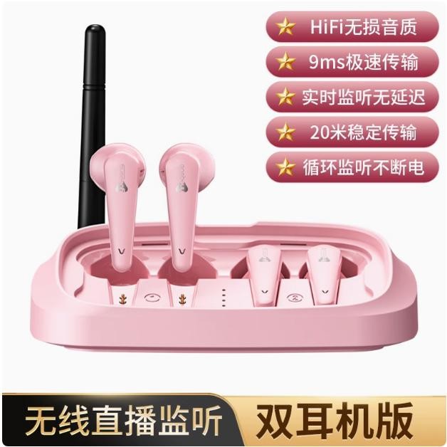 乐动Y2高端专业直播唱歌跳舞无线监听耳机耳返户外声卡唱歌通用