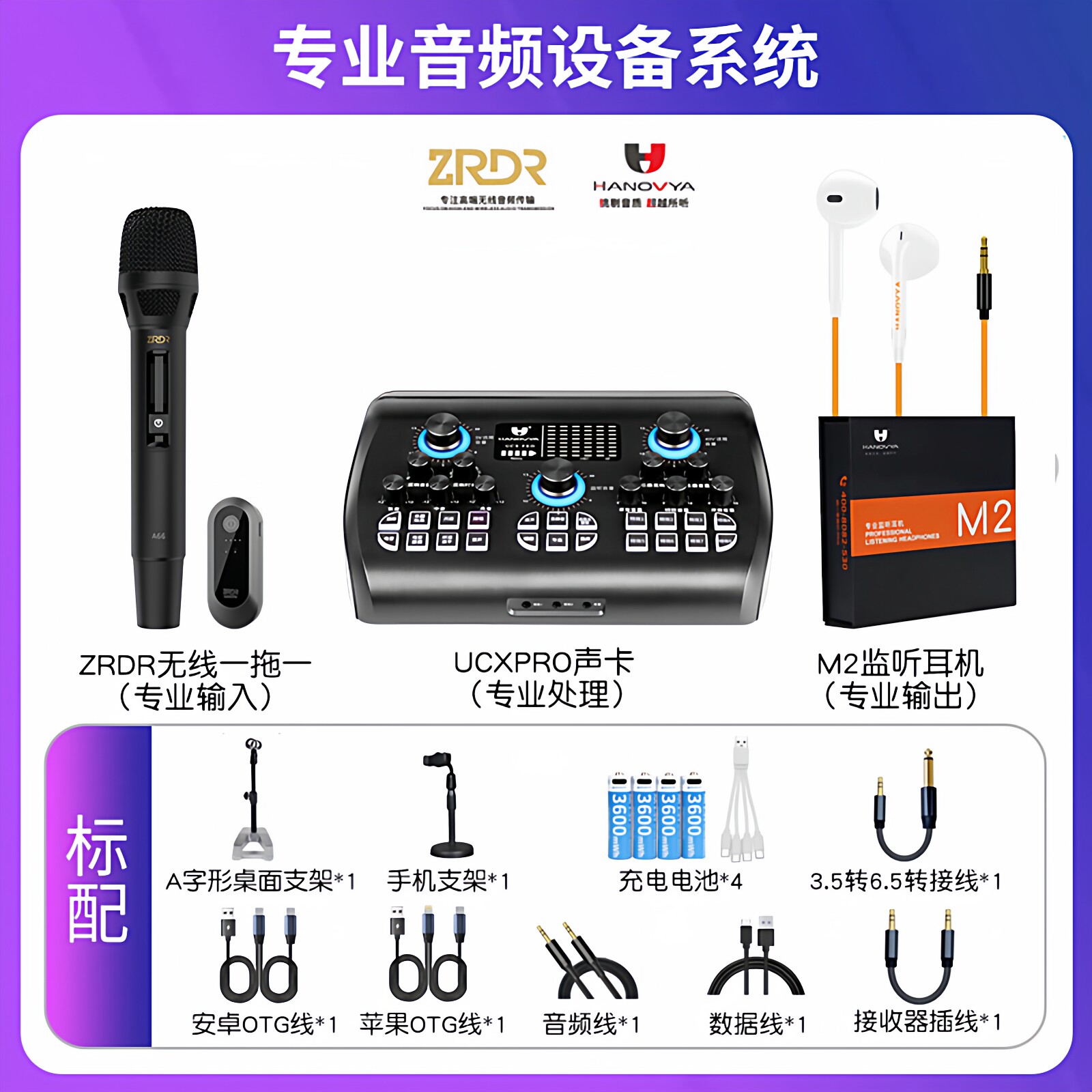 汉诺威亚UCX-PRO专业手机直播专用声卡抖音网红户外唱歌设备