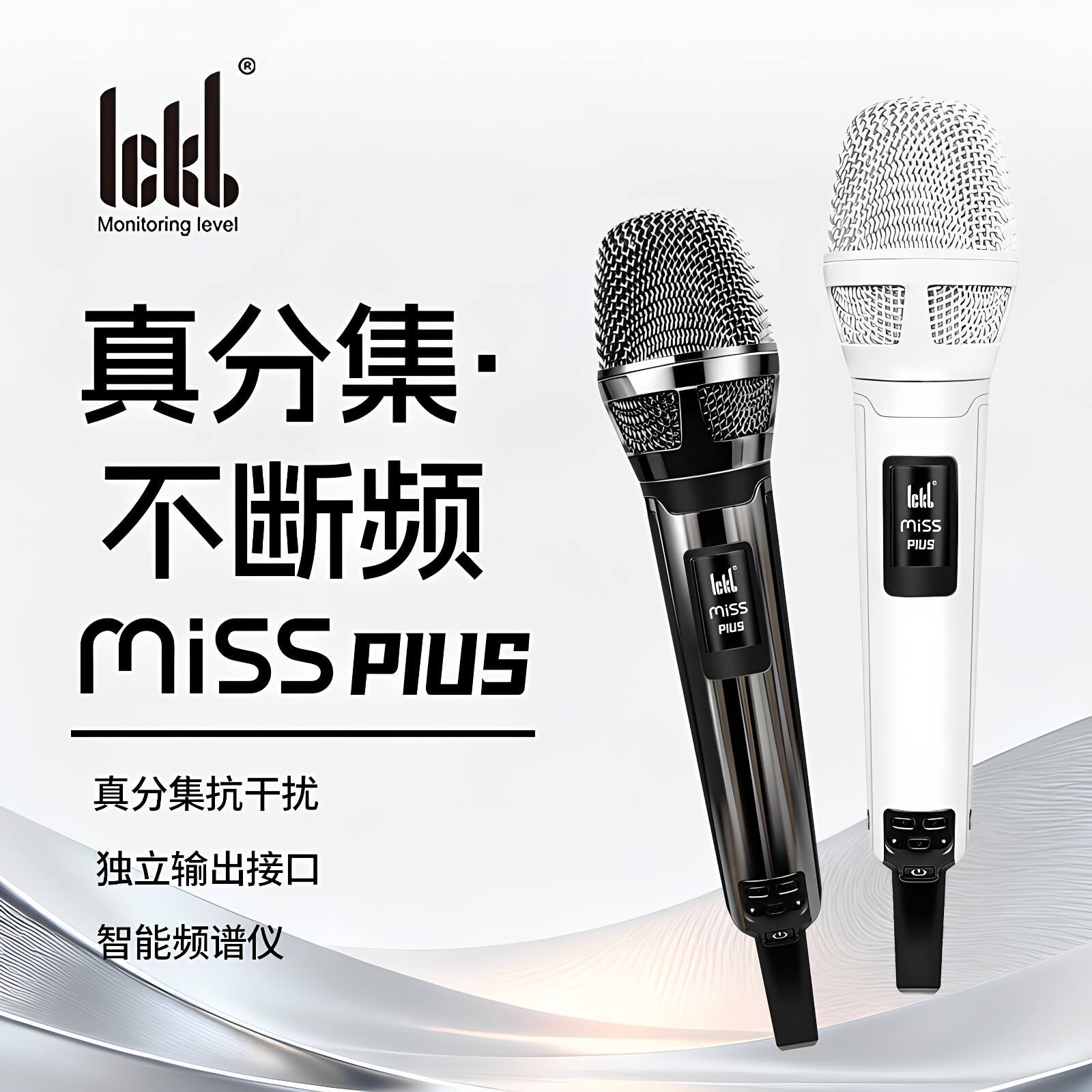 ickb miss plus真分集无线麦克风直播声卡户外音响唱歌动圈话筒图片