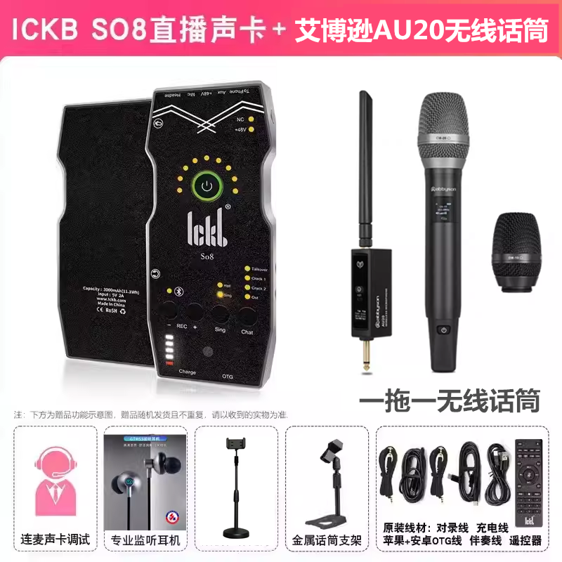 ickbso8五代手机声卡OTG立体声