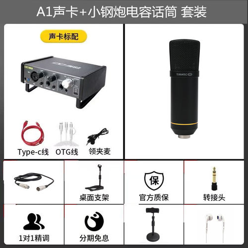 IXI MEGA A1专业外置USB电脑声卡网红主播唱歌套装手机直播通用