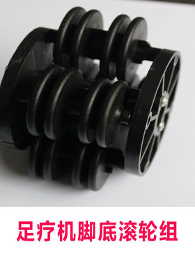 足疗机滚轮脚底脚步部足底按摩器