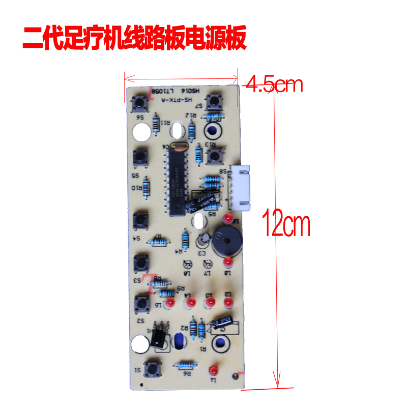 足疗机电路板脚底脚步部全自动揉捏加热家用足底按摩器健尔马配件