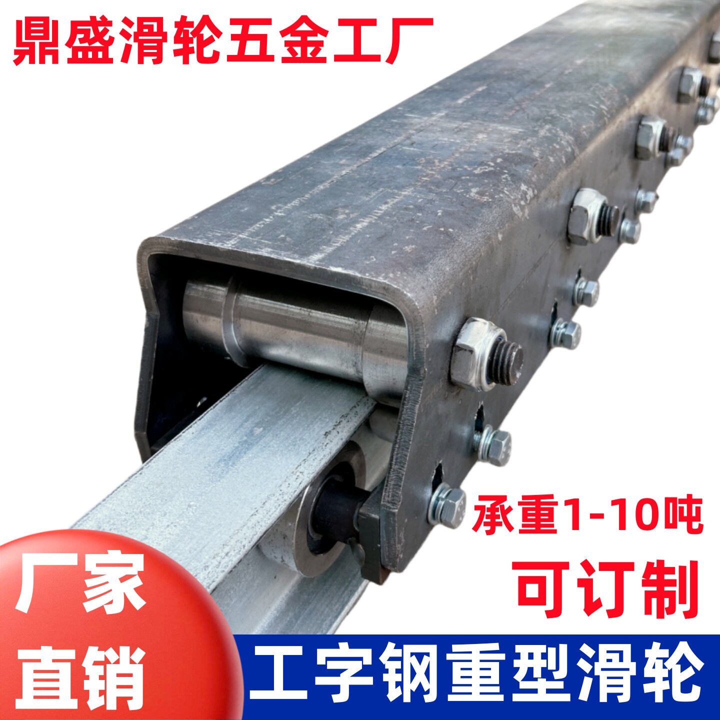 工字钢H钢重型运输坦克车